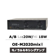 サムネイルOE-M2020mixⅡ
